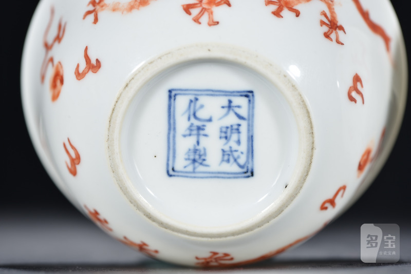 清 矾红二龙赶珠纹杯（2件） - 图7